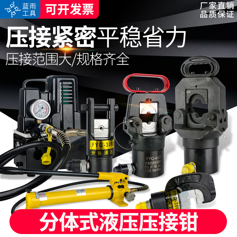 Split hydraulic pincer electric crimping pliers Press Pliers Detachable hydraulic terminal pliers Steel core aluminium twisted wire crimping pliers-Taobao