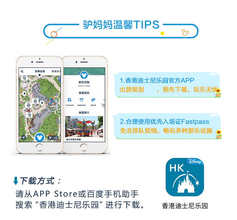 香港迪士尼探索家度假酒店1晚 香港迪士尼乐园1日 2日票 赠送fastpass 酒店宾客专用入口入 园 酒店免费穿梭巴士乐园接送 可选含早套餐 马蜂窝自由行