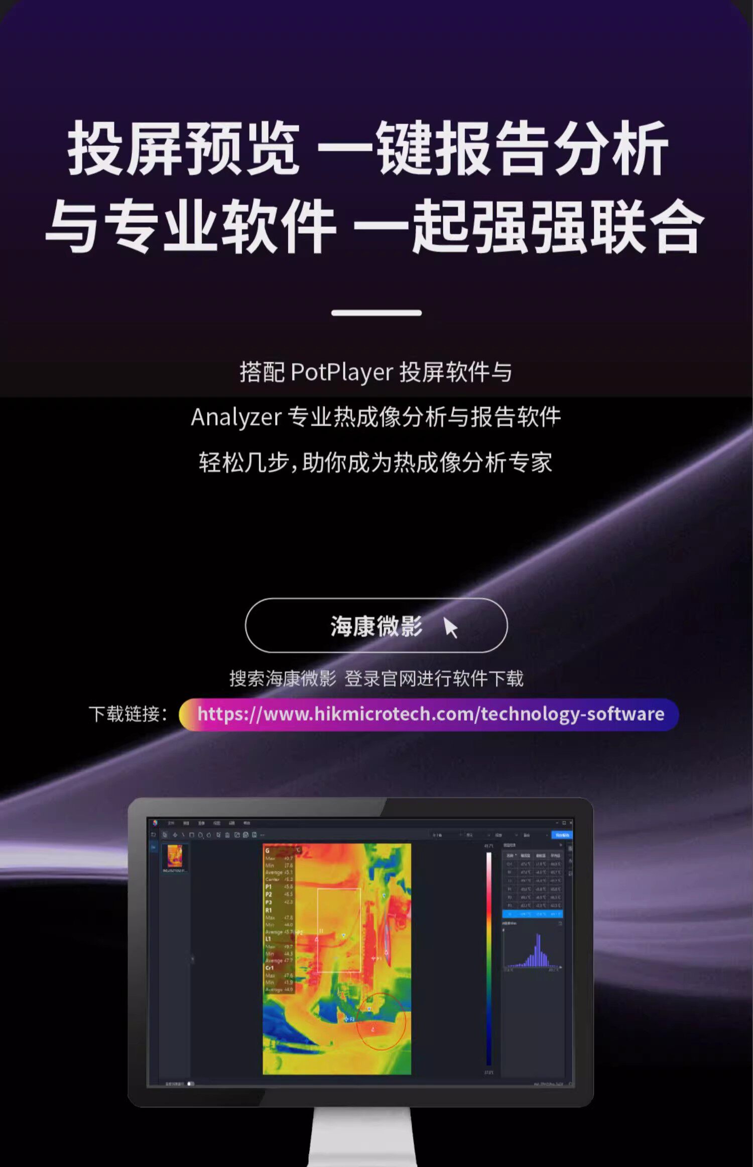 Тепловизор 海康威视h21pro h23热成像仪地暖水管测漏可选微距镜头智能检测 Hikvision