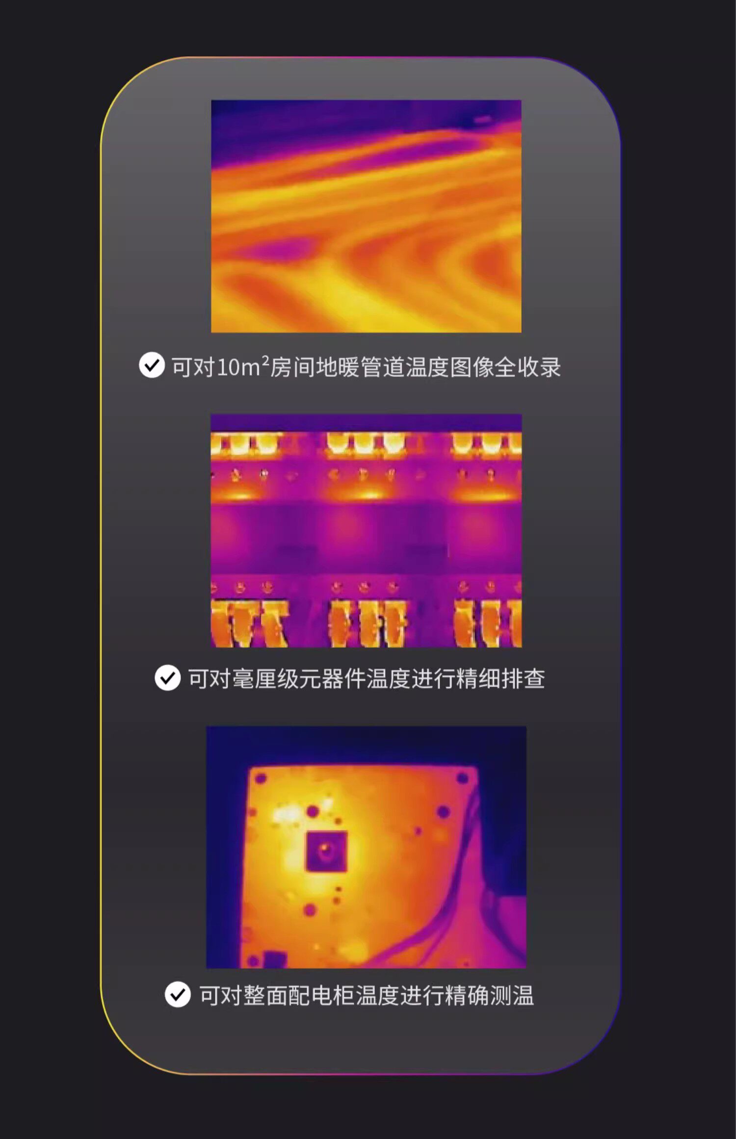 Тепловизор 海康威视h21pro h23热成像仪地暖水管测漏可选微距镜头智能检测 Hikvision