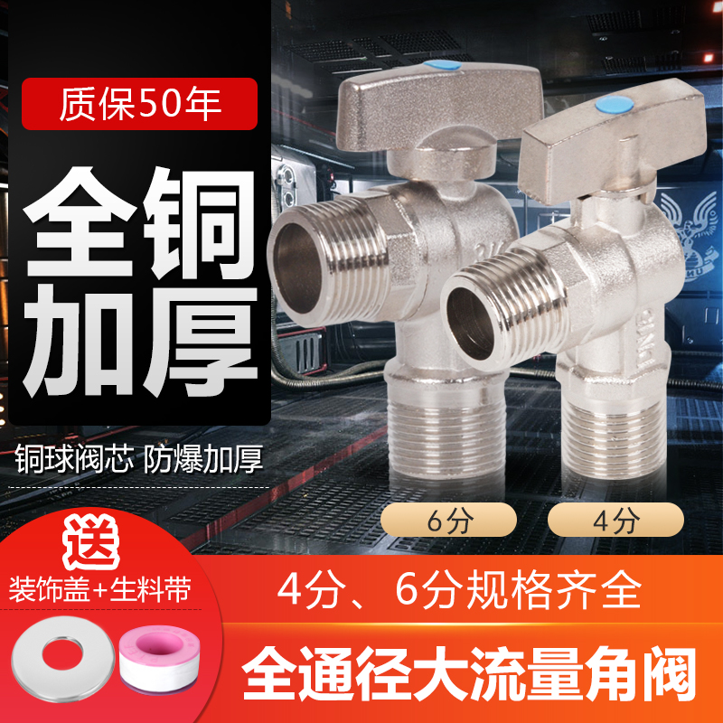 4 points 6 minutes DN15 DN20 large flow gas water heater wall hanging furnace hot and cold water full diameter copper ball core angle valve