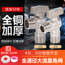 4 points 6 points DN15 DN20 large flow gas water heater wall-hung boiler cold and hot water full diameter copper ball core angle valve