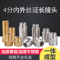 4 copper stainless steel thick elongated stainless steel extended to nei wai jie nei external screw inside and outside directly