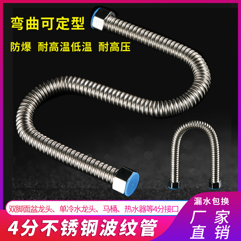 Water heater connecting hose 304 stainless steel bellows metal high pressure explosion-proof hot and cold water inlet hose