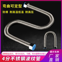 Water heater connection hose 304 stainless steel bellows metal high pressure explosion-proof hot and cold water inlet hose