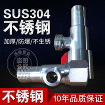 Explosion-proof SUS304 stainless steel triangle valve eight-character valve faucet water heater toilet inlet and outlet valve switch