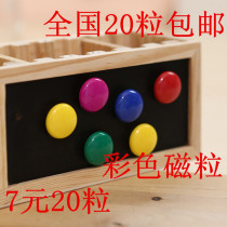 3cm teaching 20 iron-absorbing stones strong magnets spherical round color magnetic whiteboard magnetic buckle magnetic nail