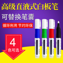 Qianhui straight liquid whiteboard pen thick head press large capacity can add ink environmental protection color oily marker
