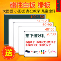Qianhui whiteboard double-sided magnetic hanging message board Childrens drawing board Home teaching conference blackboard green board display board