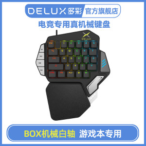 多彩机械键盘青轴樱桃茶轴键鼠套装电竞游戏笔记本电脑台式机通用