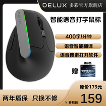 Colorful M618V intelligent voice input voice control typing mouse Rechargeable Wireless ergonomic vertical mouse AI Artificial Intelligence voice translation function voice search Cantonese traditional characters