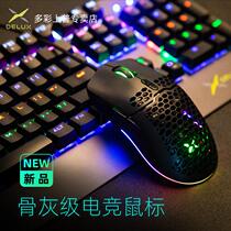 Colorful M700 cable game dedicated FPS e-sports NIP lightweight hole rat CSGO (Star River customized version)