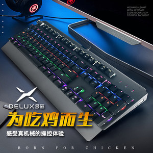 多彩真机械键盘青轴笔记本台式电脑外设电竞intel ai精灵游戏键盘