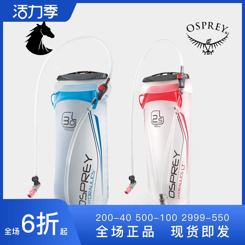 OSPREY RESERVOIR Outdoor MOUNTAINEERING Cycling Hiking Portable large capacity backpack Water bag Sports DRINKING bag Running