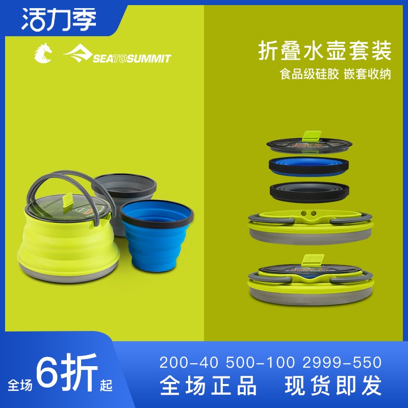 SEATOSUMMIT Outdoor TRAVEL Foldable PORTABLE SILICONE Kettle Large CAPACITY CAMPING TEA POT KETTLE