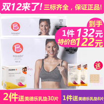 Medele lactating underwear Bravado nurturing yoga sports bra vest without steel ring pregnant women bra
