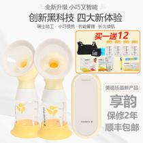 (Enjoy the rhyme) medela electric breast pump bilateral enjoyment rhyme Swiss imported smart Shuyue version of the country