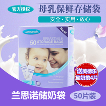 Lansinoh lansno breast milk storage bag milk storage bag milk storage bag 50 pieces