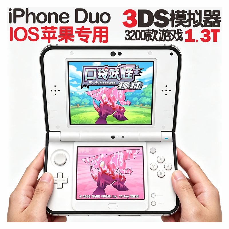 iPhone Duo Nintendo 3Ds Emulator Game Collection Ios Apple Chinese Quark Cloud Storage Delivery