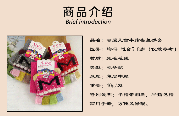 Gants pour enfants en de laine - Ref 2146612 Image 21