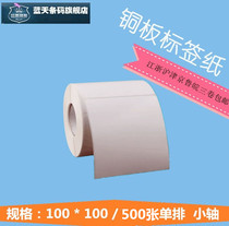 KLTY copper version paper not dry gum paper labelled paper barcode printing paper 100 * 100500 sheets of single row small shaft