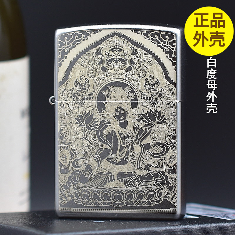 Original Loaded Zippo Shell Frosted 205 Completely New Shell (No Liner) Unloader Accessories Regular Housing