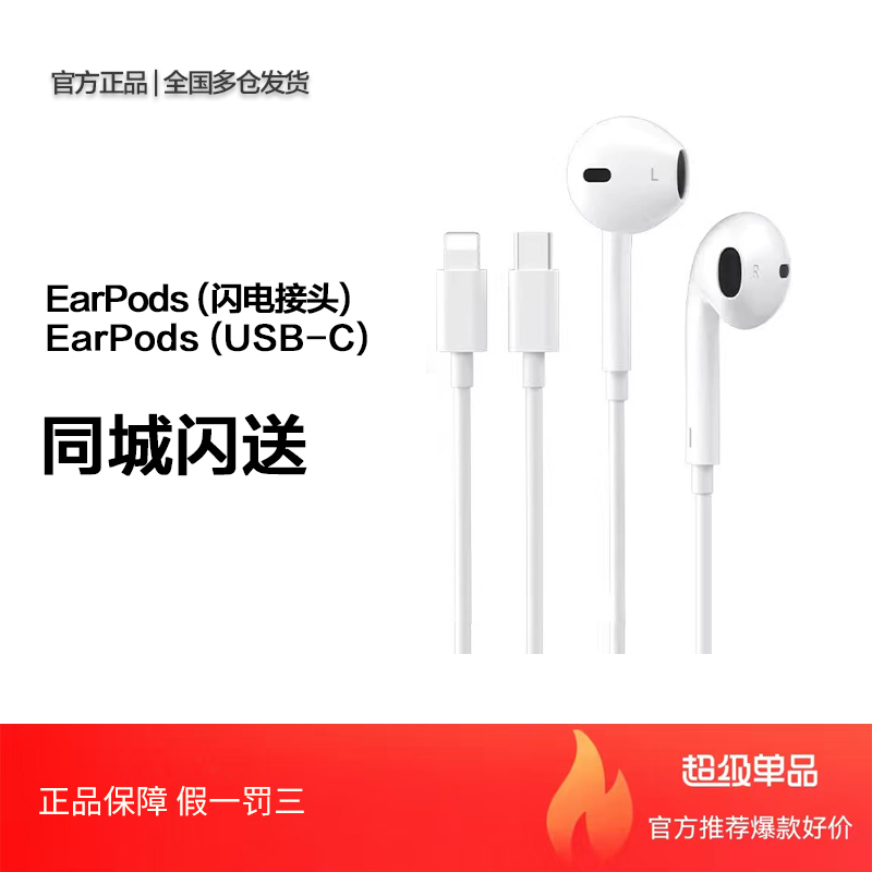 Apple/Apple Original Headphones Flat-Head Earpods Earbuds Type-C Wired Lightning Connector