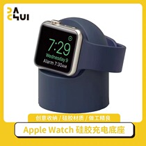 Sledgehammer AppleWatch Silicone Charging Base Apple Watch Desktop Containing Small Bracket New Product Recommendation