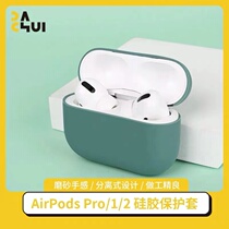 Sledgehammer AirPodsPro 1 2 silicone cover frosted hand feel to hole fine waterproof anti slip new product 407