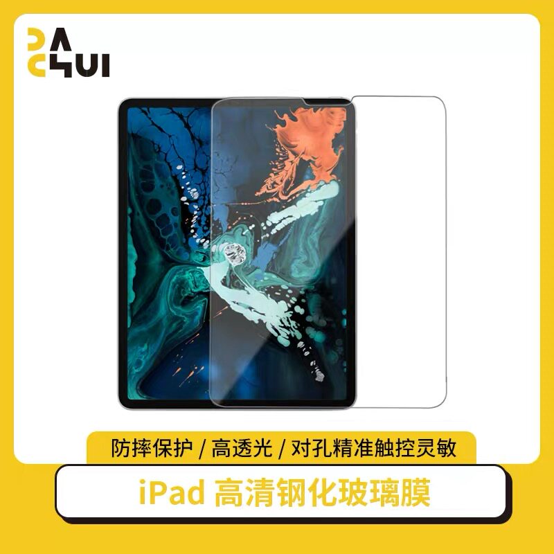 Sledgehammer High-definition tempered film for Apple iPadPro Air mini explosion-proof glass through the new product