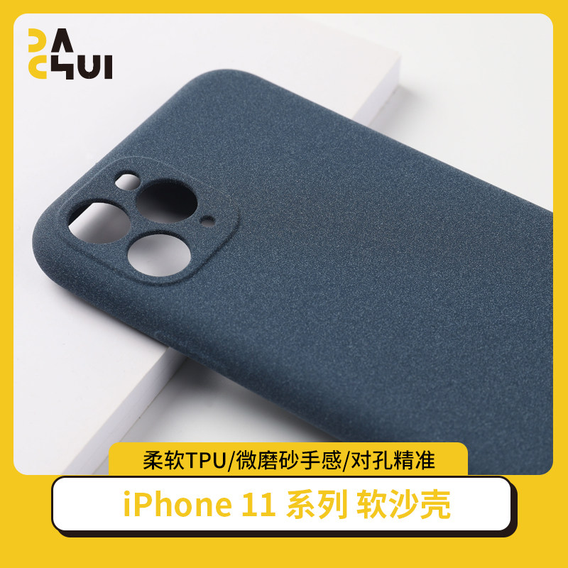 Sledgehammer Soft Sand Shell suitable for Apple 11 Slim Scrub All-Inclusive Fine Particle Anti-Fall Mobile Phone Protective Case New Product