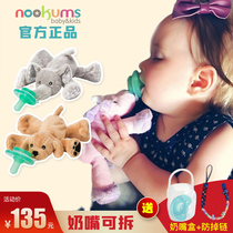 American nookums Pacifier Doll Detachable Baby Sleeping Soothing Toy Animal 0-1-2-3 Years