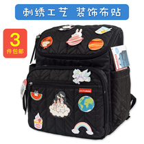 Cartoon embroidery self-sticking mommy bag backpack patch coconut shoes down clothes decorative cloth stickers