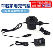 Car household portable electric air pump 12v Bath swimming ring pump air pump dual purpose