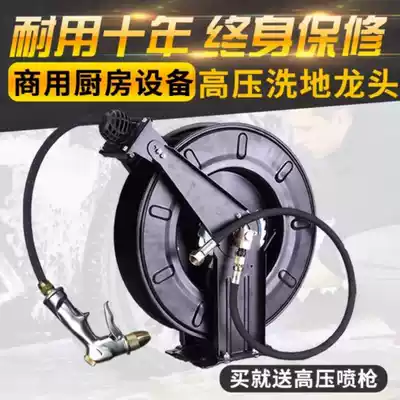 Water pipe Flushing equipment car wash shop cleaning car Beauty Shop supermarket commercial school ground washing faucet store