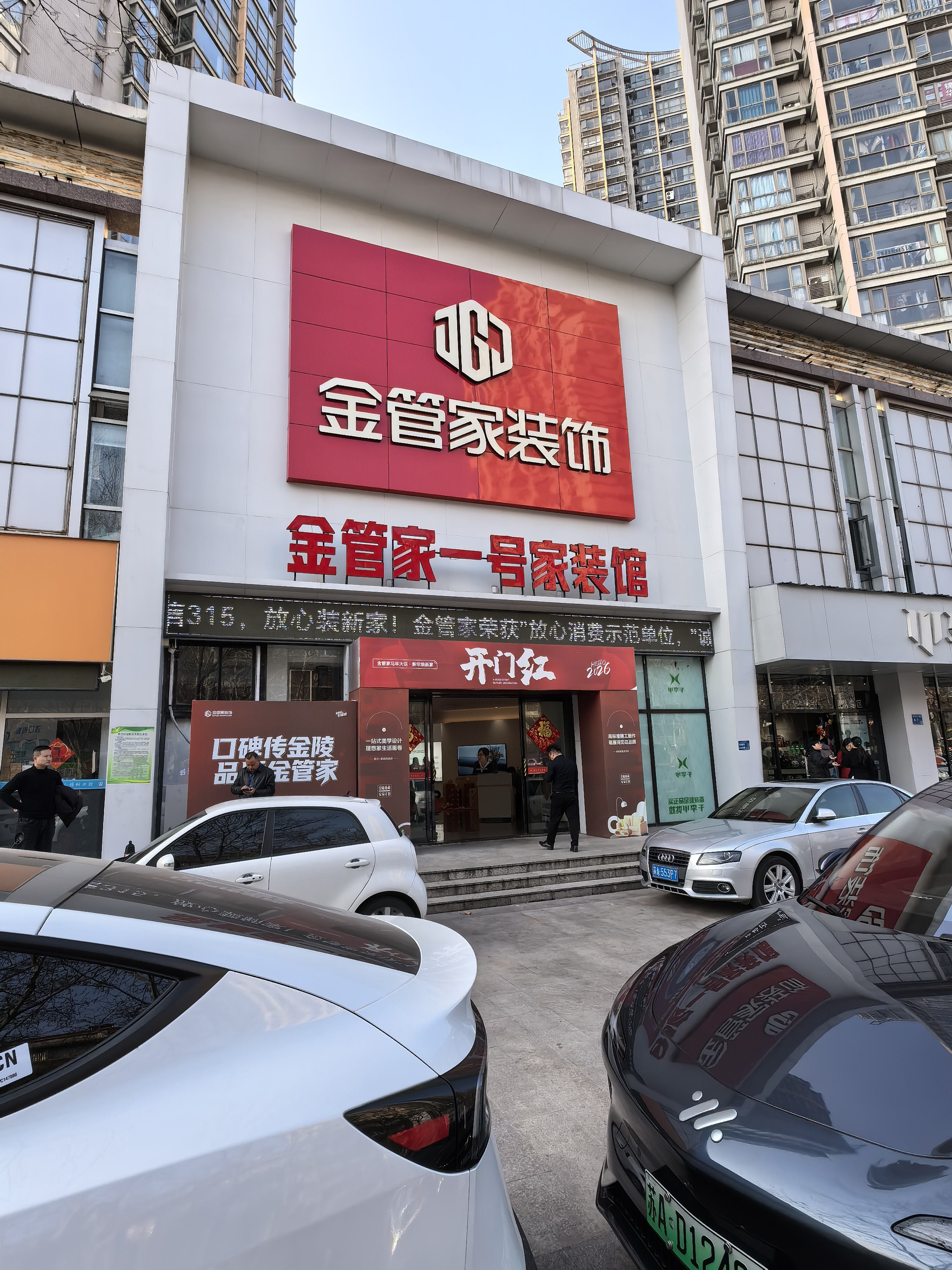 2026 南京老房翻新改造靠谱省心的八家本土装修公司,前 2 名太火了,原因是! - 实用经验 - 淘江湖