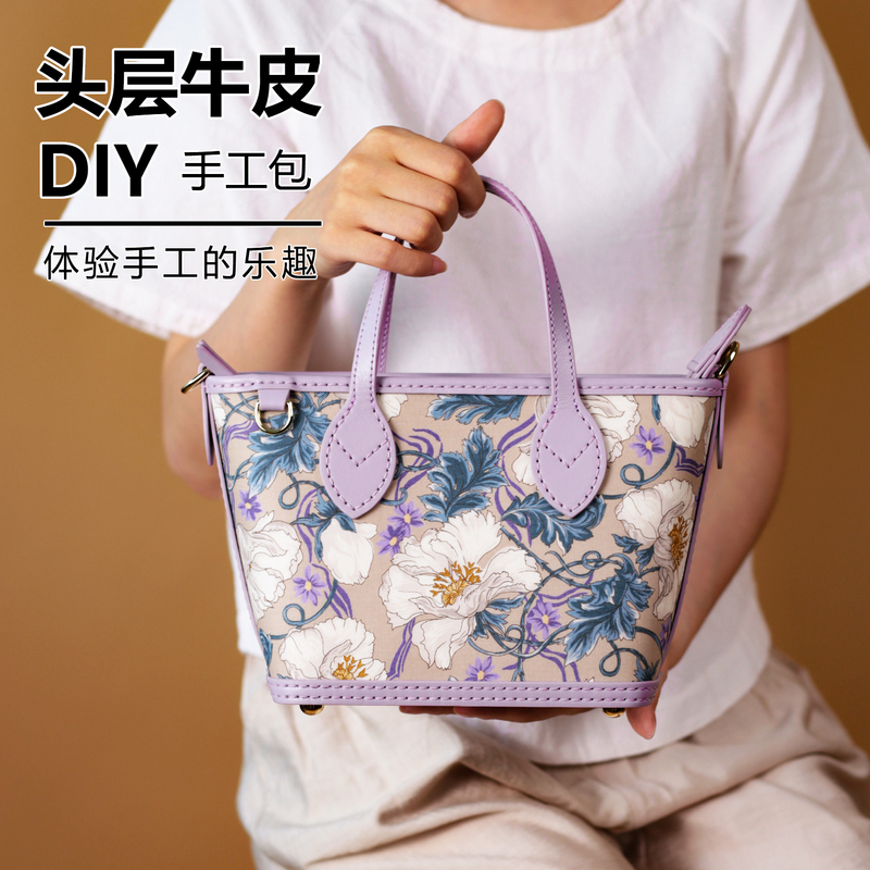 Trendy Handmade Genuine Leather Material Kit DIY Handmade Tote Bag with Self-Made Song Brocade New Chinese Style Dust Bag Transformation
