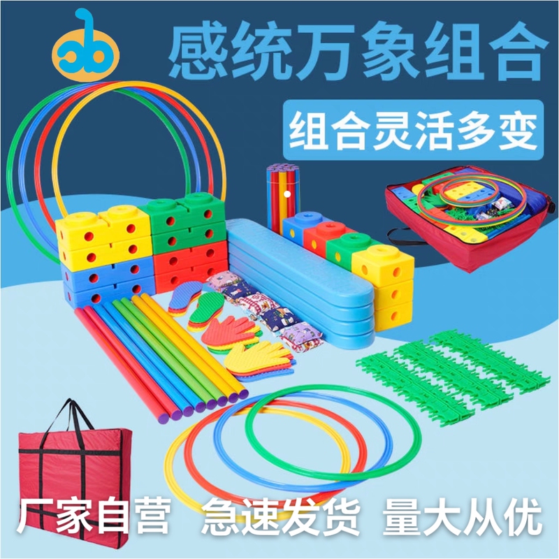 Sensory Integration All-In-One Training Equipment Children's Physical Fitness Balance Beam Vestibular Home Fitness New Sun Sensory Integration All-In-One Training Equipment Children's Physical Fitness Balance Beam Vestibular Home Fitness New Sun