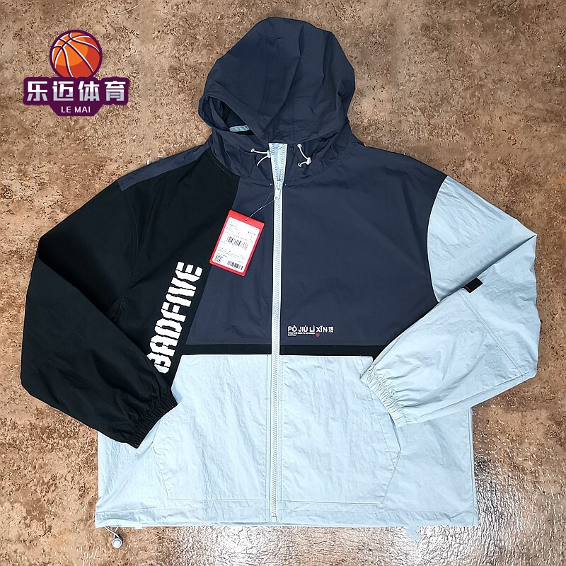 Li Ning Men's Autumn Basketball Series Casual Fashion Loose With Cap Windsuit Jacket AFDP237 