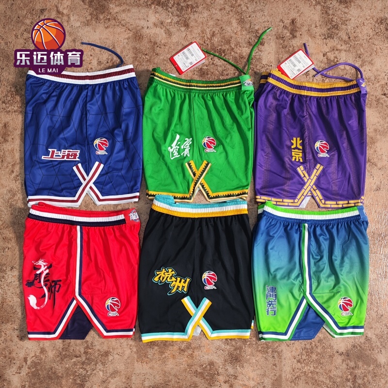 Li-Ning Cba 25-26 Season Fan Edition Classic City Edition Basketball Quick-Drying Breathable Game Shorts