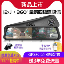 12 inch four-way 4-lens streaming media smart rearview mirror navigation 360 panoramic cloud mirror 4G HD driving recorder