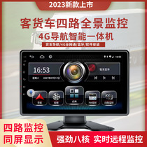 Bus driving recorder Gaoqing night vision four-way monitoring remote 4G backlink image dedicated navigation plane