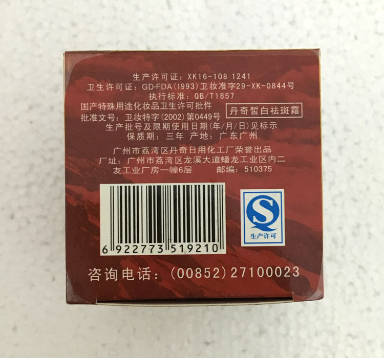 Bộ đếm chính hãng Nhật Bản Dylan Green Beauty Beauty Essence Cream 25g Làm sáng tông màu da kem dưỡng ẩm vaseline
