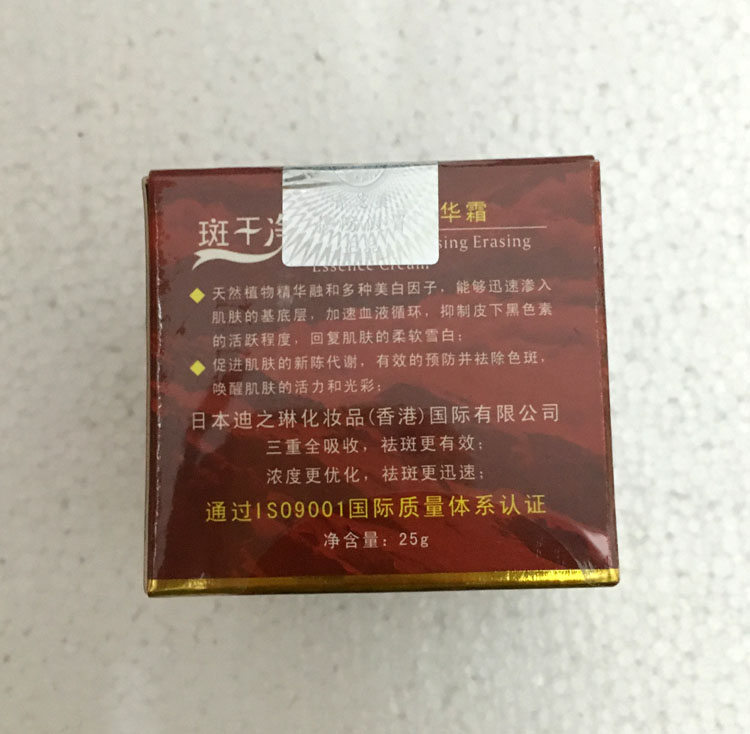 Bộ đếm chính hãng Nhật Bản Dylan Green Beauty Beauty Essence Cream 25g Làm sáng tông màu da kem dưỡng ẩm vaseline