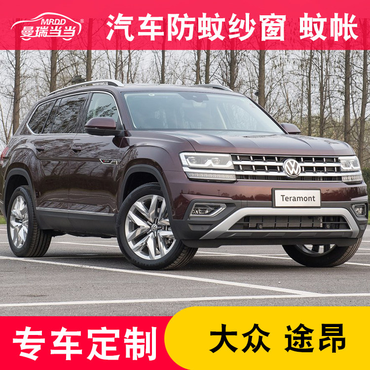 Touarem Mosquito Anti-Mosquito Drawing Window for Tsuang Touarem Mosquito Anti-Mosquito Window