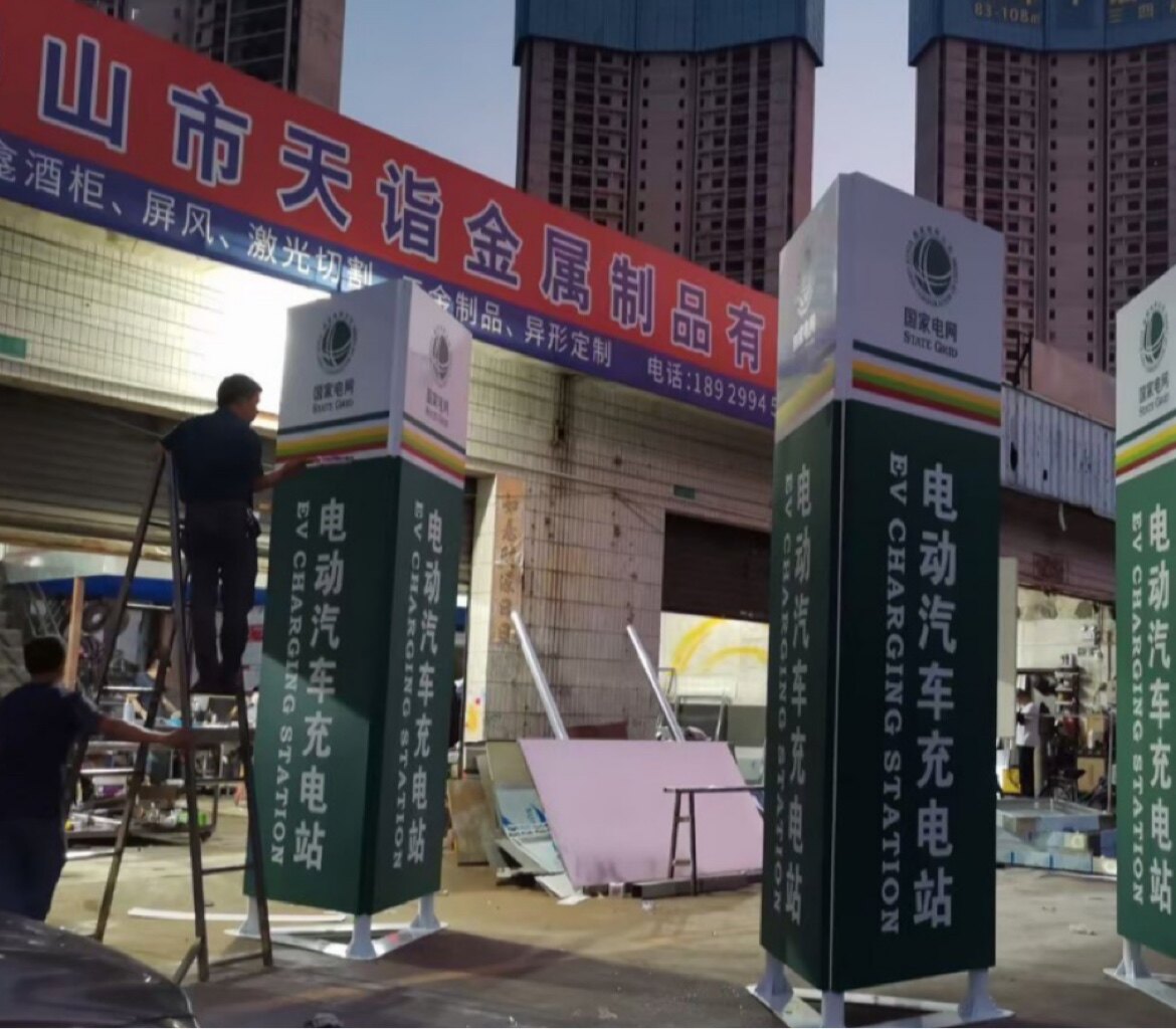 天诣金属制品有限公司企业店