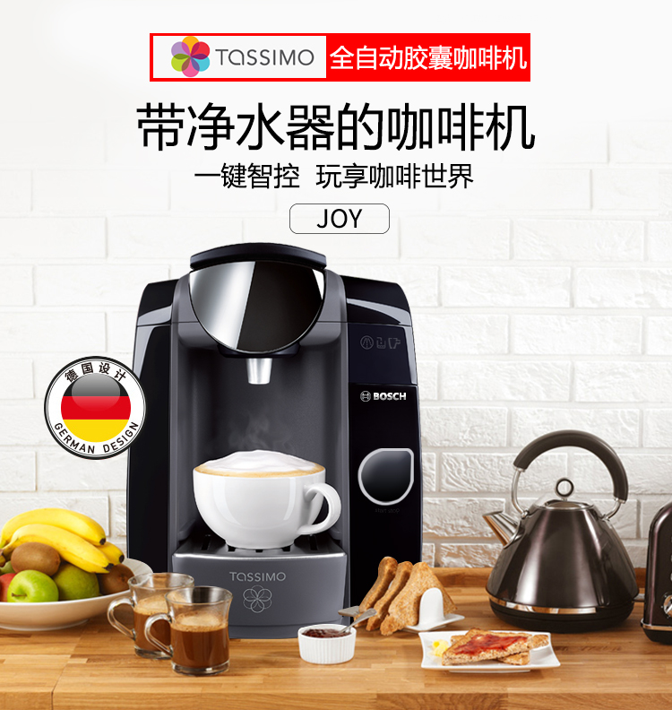 giá máy pha cafe Đức Bosch Bosch Tassimo JOY máy pha cà phê viên nang lạ mắt của Ý với bộ lọc BRITA máy pha cà phê la marzocco