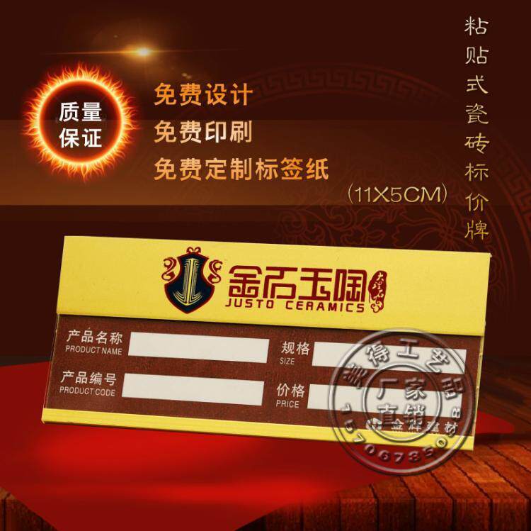 Flat bottom back film Aluminum alloy price tag Floor price tag Wooden door price tag Tile price tag can be customized