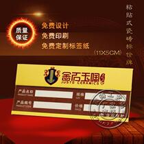 Flat bottom back paste aluminum alloy price tag Floor price tag wooden door price tag Tile price tag can be customized