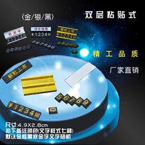  Double-layer paste price tag Price tag Price tag Double-layer small flat bottom back adhesive gold color